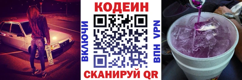 Кодеин напиток Lean (лин) кракен зеркало Нижние Серги