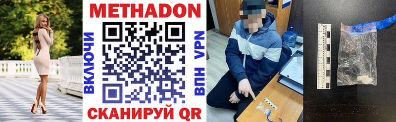 МЕТАДОН белоснежный  где купить наркоту  Нижние Серги 